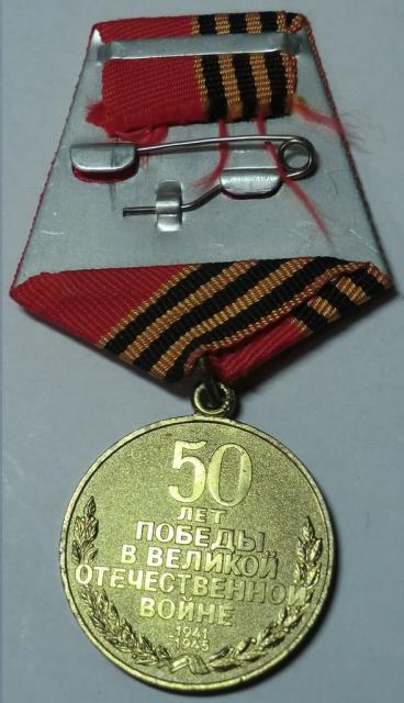П'ятдесят років Перемоги у Великій Вітчизняній війні 1941-1945 років, Україна