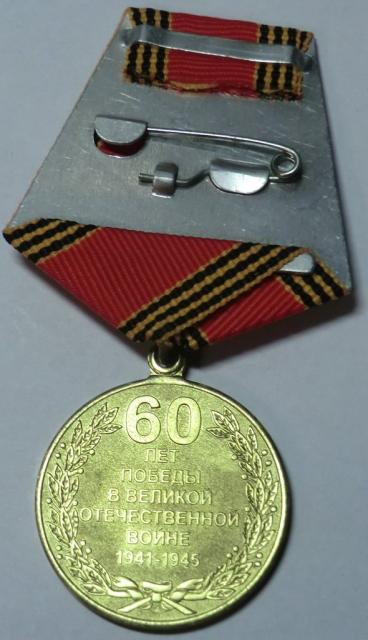 Шістдесят років Перемоги у Великій Вітчизняній війні 1941-1945 років, Україна