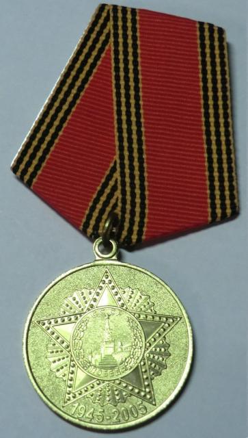 Шістдесят років Перемоги у Великій Вітчизняній війні 1941-1945 років, Україна