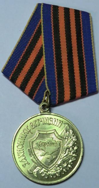 Захисник Батьківщини, Україна