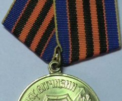 Захисник Батьківщини, Україна