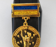 Ветеран війни (учасник бойових дій), Україна
