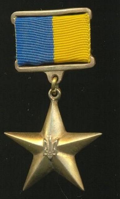 Герой України, Україна