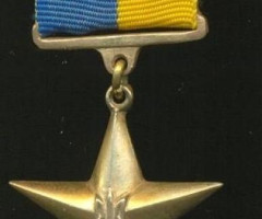 Герой України, Україна