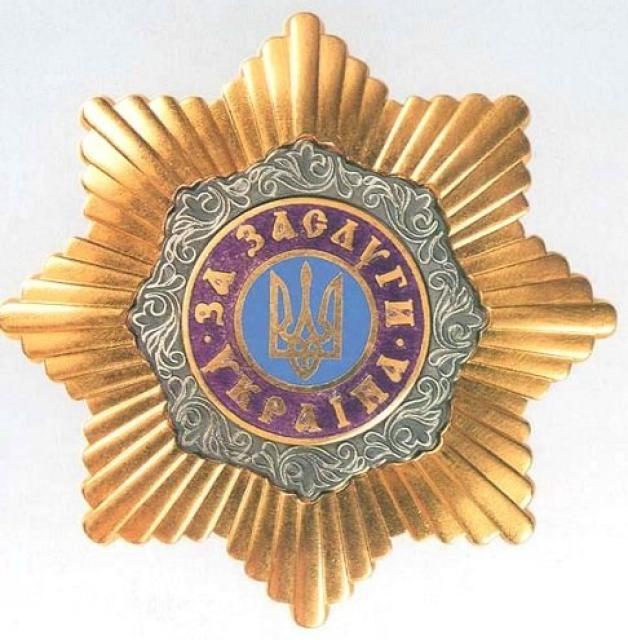 Орден За заслуги 1-го ступеня, Україна