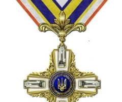 Орден Свободи, Україна