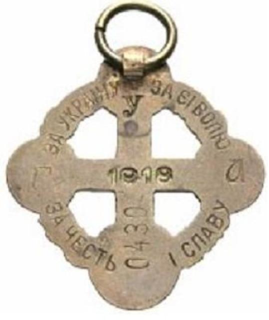 Галицький хрест 1 типу, Україна