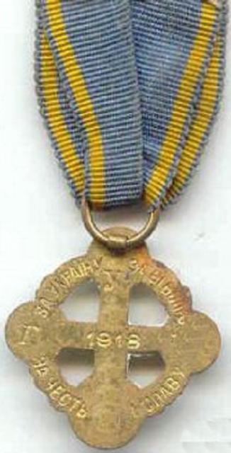 Галицький хрест 2 типу, Україна