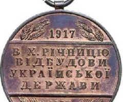 Ювілейна медаль до десятої річниці незалежності України, Україна