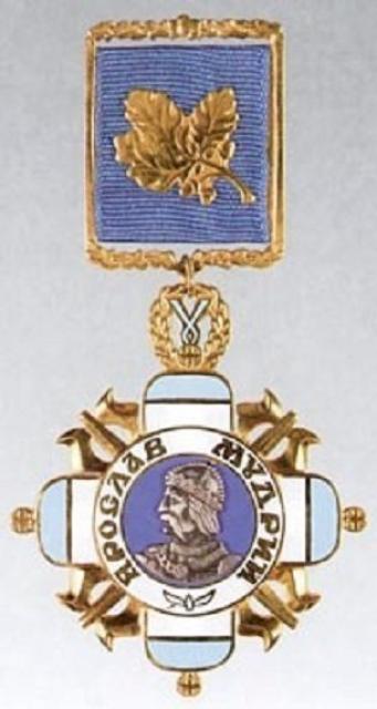 Орден князя Ярослава 4-го ступеня, Україна