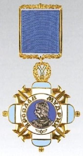 Орден князя Ярослава 5-го ступеня, Україна