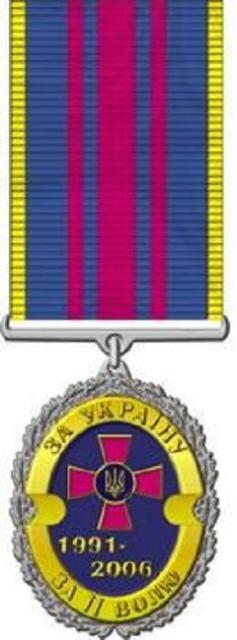 Медаль 15 років Збройним Силам України, Україна