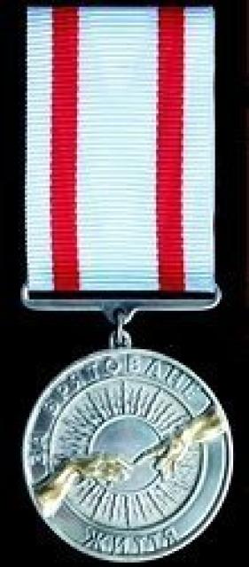 Медаль За врятоване життя, Україна