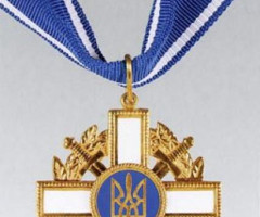 Орден За мужність 1-го ступеня, Україна