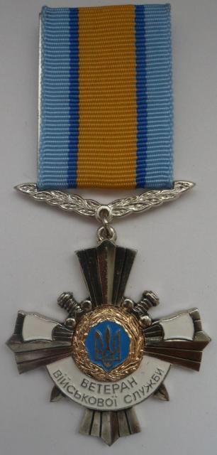 Ветеран військової служби, Україна