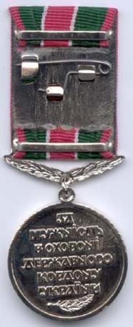 Медаль За мужність у захисті державного кордону України, Україна