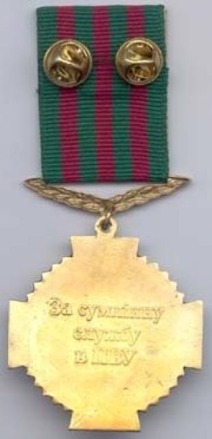 Медаль 10 років Прикордонним військам України, Україна