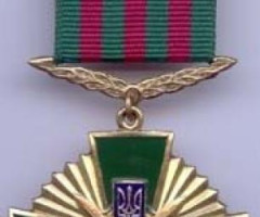 Медаль 10 років Прикордонним військам України, Україна