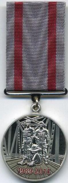 25 років виведення військ з Афганістану, Україна