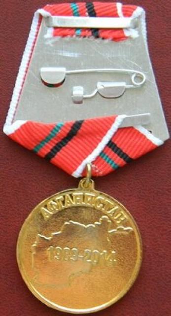 25 років виведення військ з Афганістану, Україна