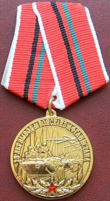 25 років виведення військ з Афганістану, Україна