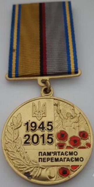 70 років Перемоги над нацизмом, Україна