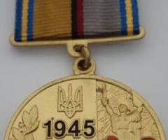 70 років Перемоги над нацизмом, Україна