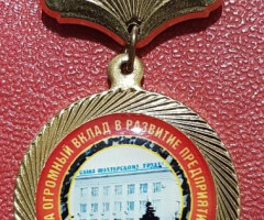 За величезний внесок у розвиток підприємства Краснодонвугілля, Україна