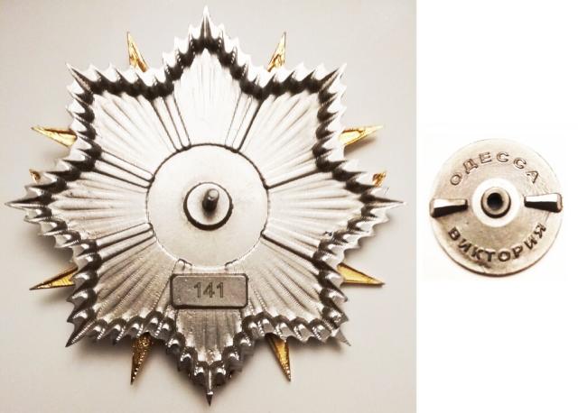 Орден Артура Анатра, Україна