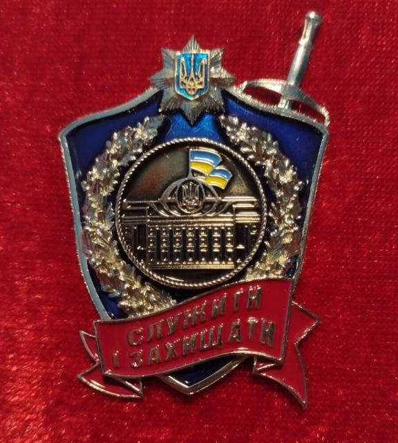 Служити та захищати, Україна