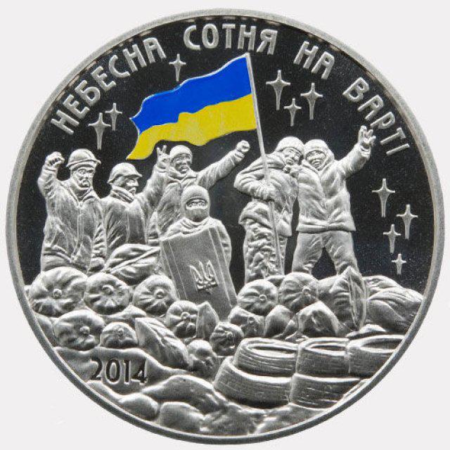 Небесна сотня на варті, Україна