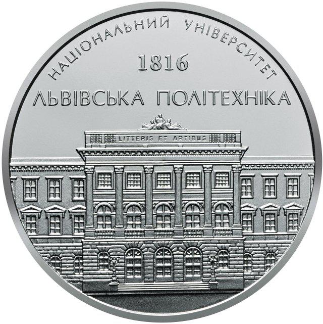 Національний університет Львівська політехніка, Україна