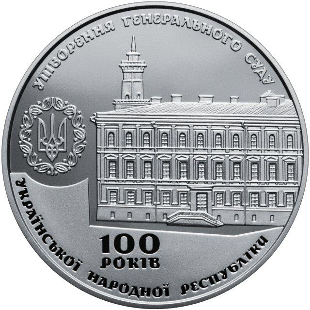 Верховний суд, Україна