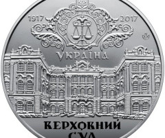 Верховний суд, Україна