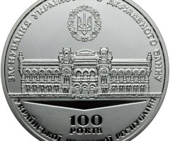 100-річчя заснування Українського державного банку, Україна