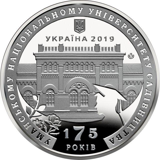 Уманський національний університет садівництва, Україна