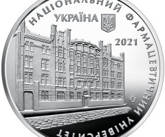 Національний фармацевтичний університет, Україна