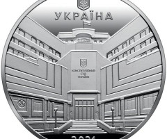 Конституційний Суд України, Україна