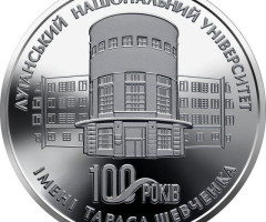 Луганський національний університет імені Тараса Шевченка, Україна