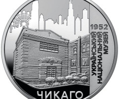 Український національний музей у Чикаго, Україна