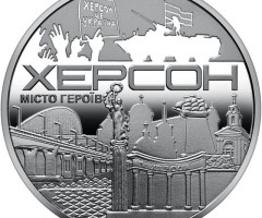 Місто героїв - Херсон, Україна