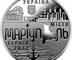 Місто героїв - Маріуполь, Україна