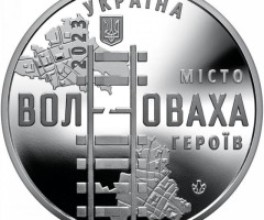 Місто Героїв - Волноваха, Україна