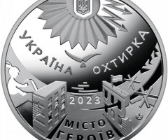 Місто героїв - Охтирка, Україна