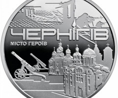 Місто героїв - Чернігів, Україна