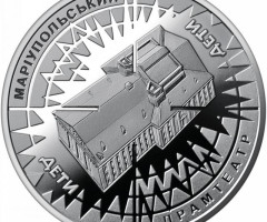 Маріупольський драматичний театр, Україна