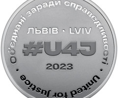 Об'єднані заради справедливості, Україна