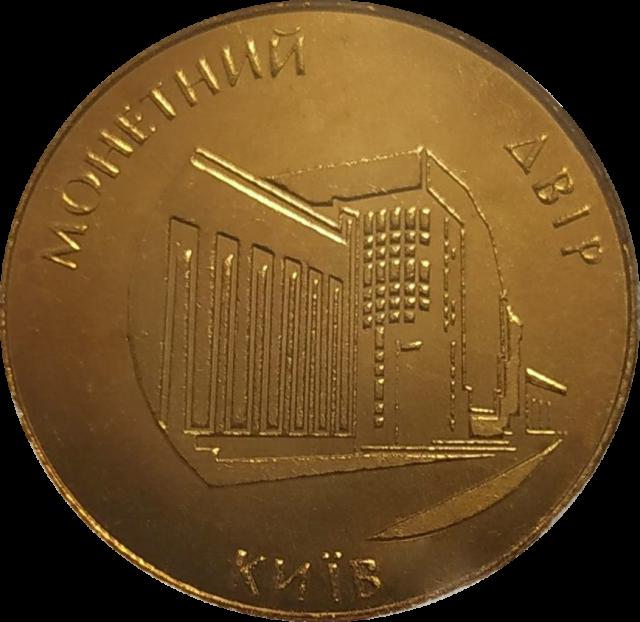 Монетний двір НБУ, Україна