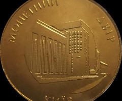 Монетний двір НБУ, Україна