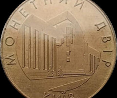 Монетний двір НБУ, Україна